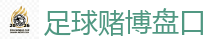 2026 FIFA 世界杯(投注)官方中文站